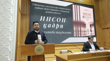 Китоб тақдимоти ва 2025 йил сарҳисоби — Бухорода (фото+)
