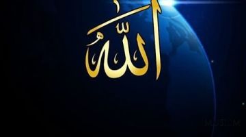 Allohim... (Audio)