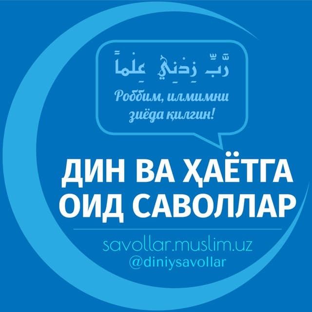 Qur'on tilovat qilganda yig'lash