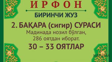 2. БАҚАРА (сигир) сураси, 30 – 33 оятлар