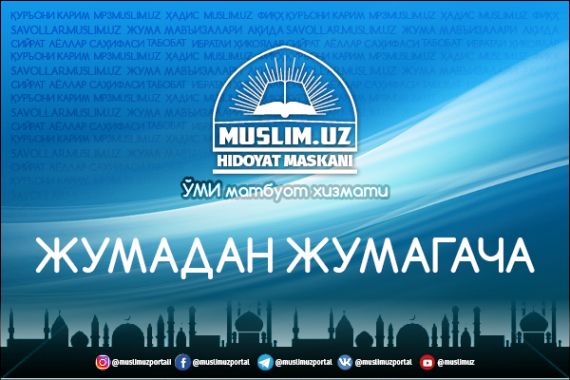 Jumadan jumagacha