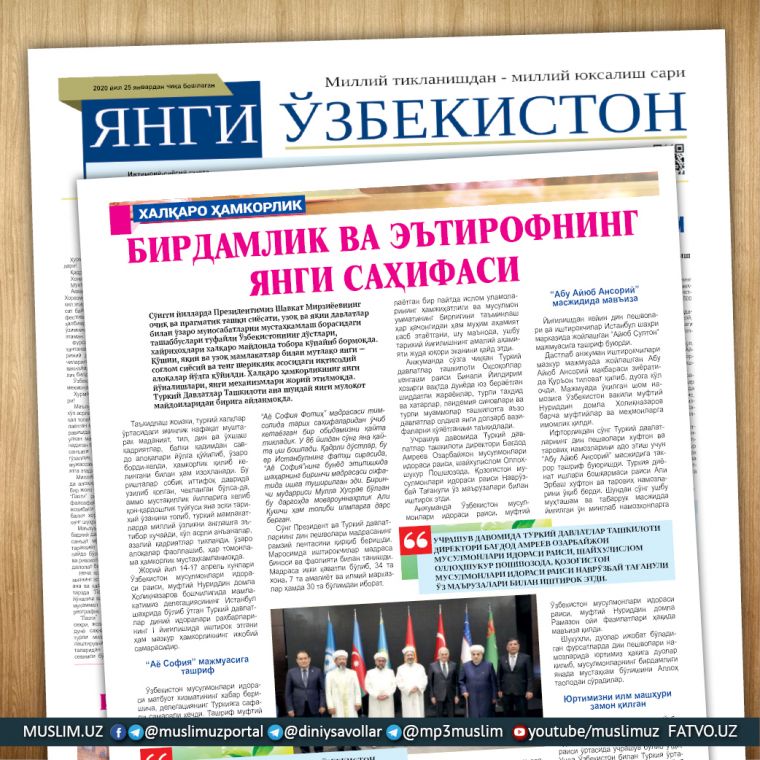 БИРДАМЛИК ВА ЭЪТИРОФНИНГ ЯНГИ САҲИФАСИ