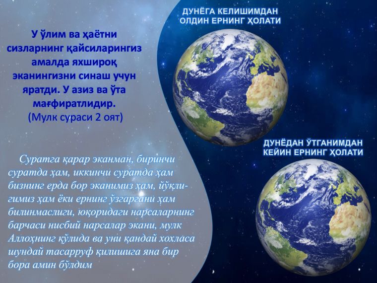 Musibatning kelishi ham, ketishi ham  sinovdir