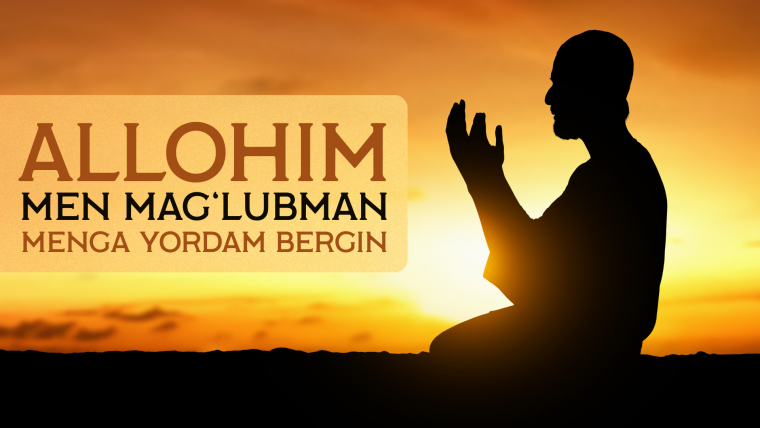 Ижобат бўлган дуо