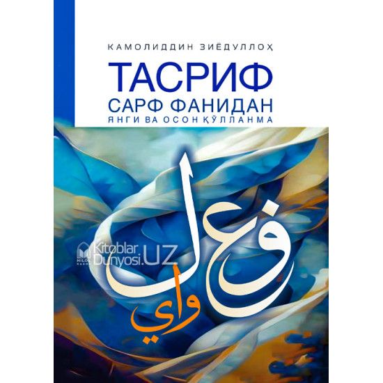 بشرى سارة: تم إصدار كتاب جديد لمتعلمي اللغة العربية