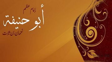 Abu Hanifa va adashgan bir kishi (Audio)