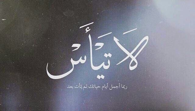 Nishonga urilgan gaplar: “Allohning rahmatidan noumid bo‘lmanglar”