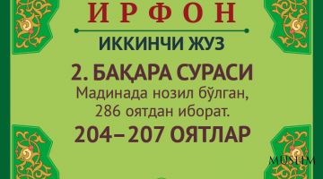 2. БАҚАРА СУРАСИ, 204–207 ОЯТЛАР