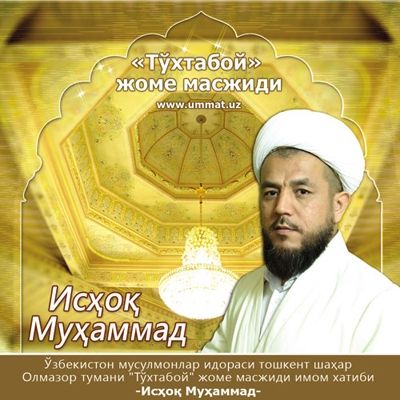 Абу Ҳанифа раҳматуллоҳи алайҳ