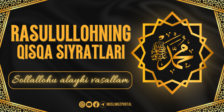 Habibimiz Nabiy sollallohu alayhi vasallamning qisqacha siyratlari