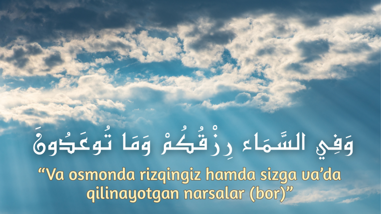 Қуръондан таъсирланган аъробий