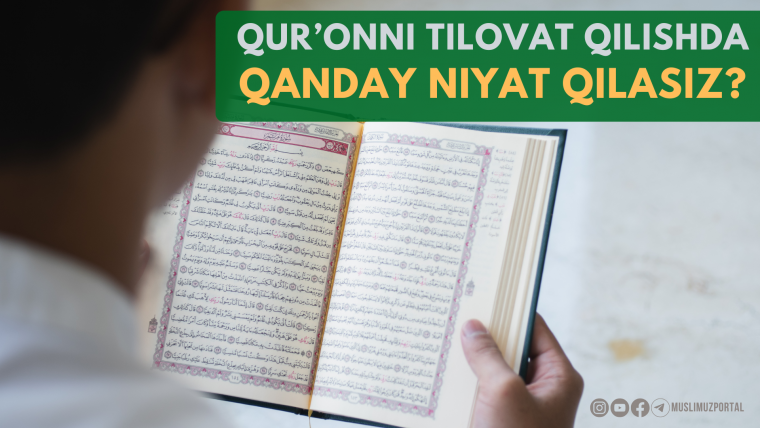 Qur’onni tilovat qilishda qanday niyat qilasiz?