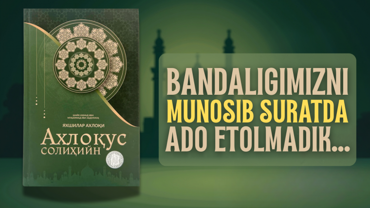 Сенга бандалигимизни муносиб суратда адо этолмадик...