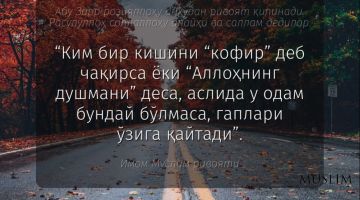 Ким бировни кофир деса...