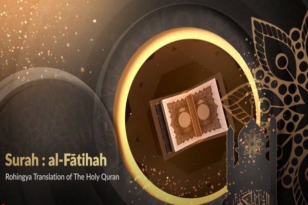 Koran roxindja: perevod dlya vozrojdeniya yazika ugnetennogo menshinstva