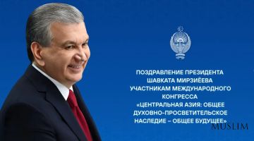 Президент Узбекистана направил послание участникам международного конгресса «Центральная Азия: общее духовно-просветительское наследие – общее будущее»  (13 ноября 2025 года)