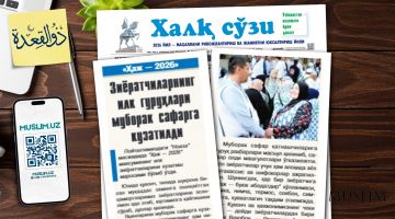 Зиёратчиларнинг илк гуруҳлари муборак сафарга кузатилди