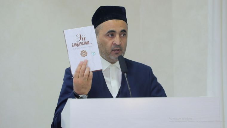 Маънавиятга чорлов: “Эй бандаларим...Бир қудсий ҳадис шарҳи” асарининг тақдимоти