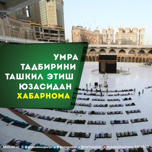 Умра тадбирини ташкил этиш юзасидан хабарнома