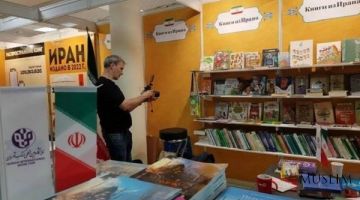 Присутствие исламских произведений на Московской книжной выставке 