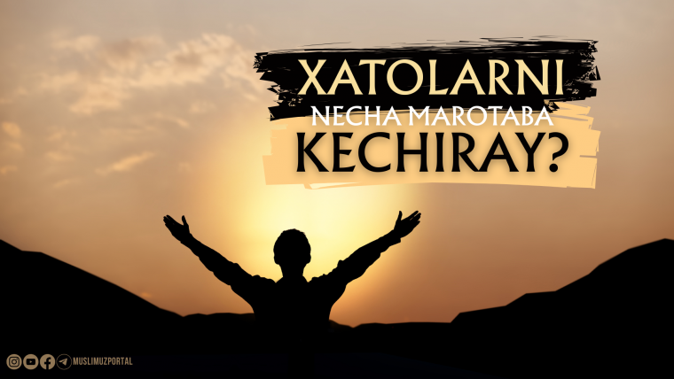 Хатоларни неча маротаба авф қилай?