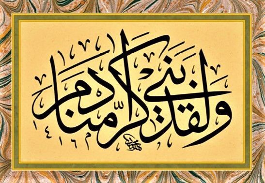 Inson qadr-qimmati har narsadan ustun