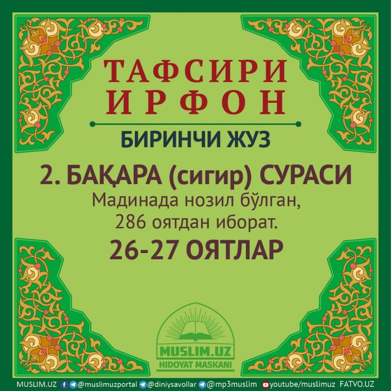 2. BAQARA (sigir) SURASI. 26-27 OYATLAR