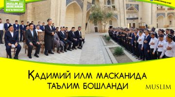 Qadimiy ilm maskanida ta’lim boshlandi