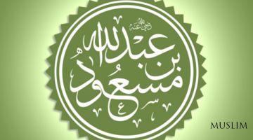 Абдуллоҳ ибн Масъуднинг “қарғиши”