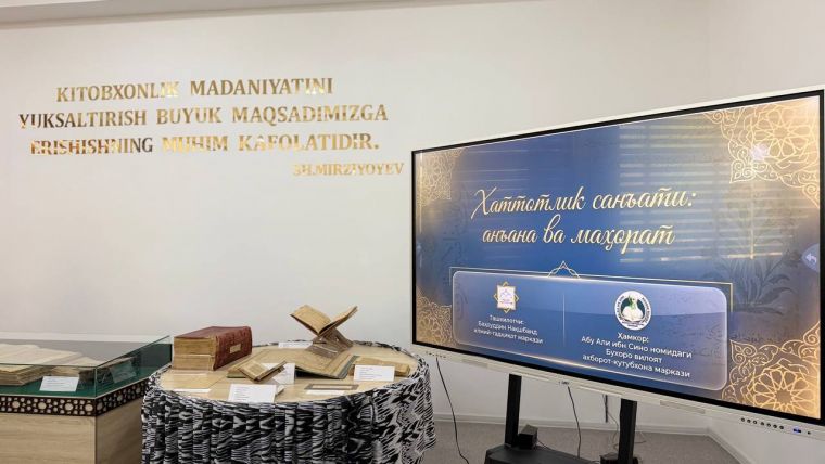 Бухорода хаттотлик санъати бўйича халқаро семинар ўтказилди