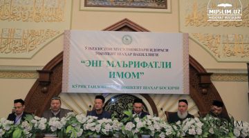 Тошкент шаҳрида 