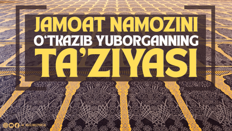 Jamoat namozini o‘tkazib yuborganning ta’ziyasi