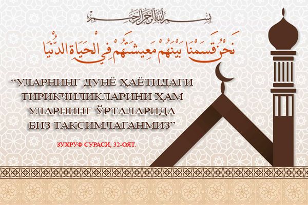 Sog‘lom e’tiqod saboqlari ruknidan: rizq haqida e’tiqodimiz