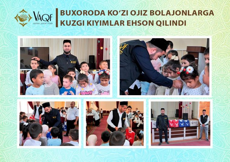 Бухорода кўзи ожиз болажонларга кузги кийимлар эҳсон қилинди