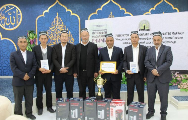 Қашқадарёда “Фиқҳ ва ақидага оид ихтилофли масалалар ечими” китоби асосида заковат мусобақаси ўтказилди