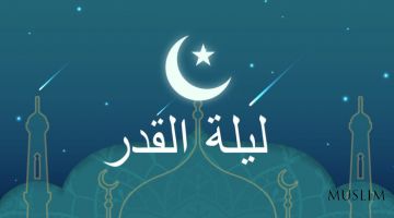 Лайлатул қадр кечаси қачон бўлади? (Аудио)