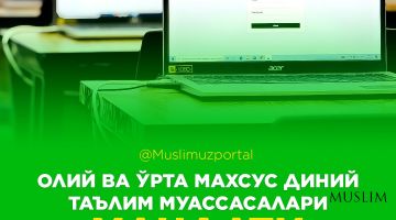 Олий ва ўрта махсус диний таълим муассасалари мандати эълон қилинди