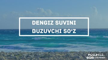Денгиз сувини бузувчи сўз