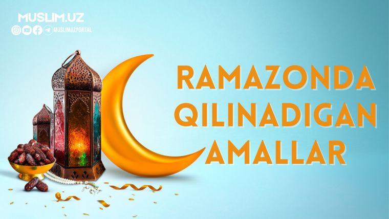 Ramazonda qilinadigan amallar