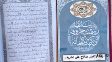 Qur'onni 1,5 yilda yodlagan qoriya uni uch oyda to'liq ko'chirdi