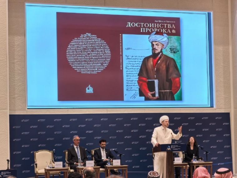 Муфтий Дамир Мухетдинов представил книгу «Достоинства Пророка» Имама Тирмизи перед мировой исламоведческой элитой
