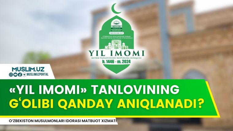 “Yil imomi” tanlovining g‘olibi qanday aniqlanadi?