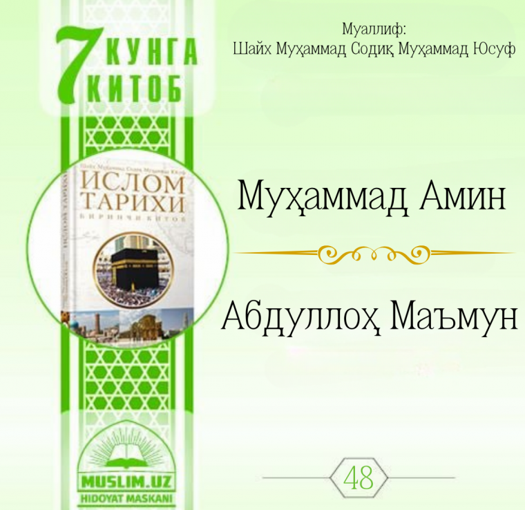Cени Аллоҳнинг азобидан қутқариб оламан