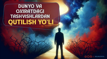 Dunyo va oxiratdagi tashvishlardan qutilish yo‘li