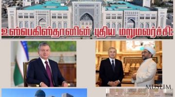 “Uthaym” газетаси: Маданий меросни асраш Янги Ўзбекистон тараққиётининг муҳим йўналишига айланган