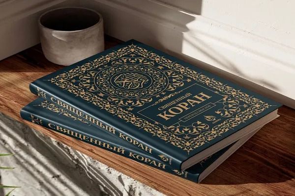 В Москве состоялась презентация русского перевода книги «Аль-Иткан фи улум аль-Коран» 