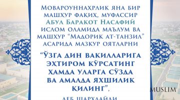 Алломаларимиз меросида бағрикенглик ғоялари тараннуми (6-инфографика)