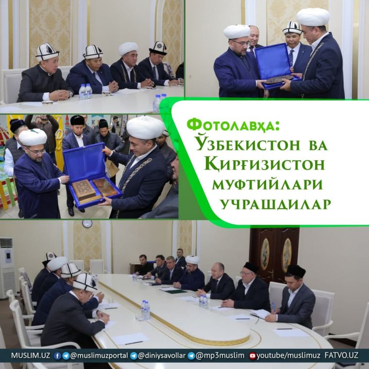 O'zbekiston va Qirg'iziston muftiylari uchrashdilar