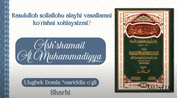 Ash-Shamoil al-Muhammadiyya: 12-qism