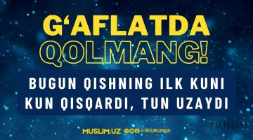 Ғафлатда қолманг! Бугун қишнинг илк куни, кун қисқарди, тун узайди
